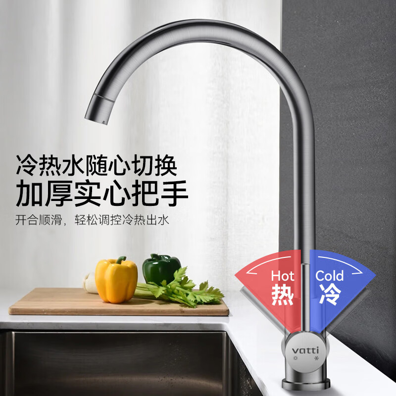 VATTI faucet kitchen stainless steel faucet hot and cold dual control rotating sink basin faucet 061100H