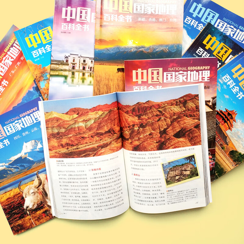 National Geographic Encyclopedia of China (set of 10 volumes in total) (color picture version, China is so big, I want to see it) Summer homework, summer transition from primary school to junior high school, transition from primary school to junior high school during summer vacation
