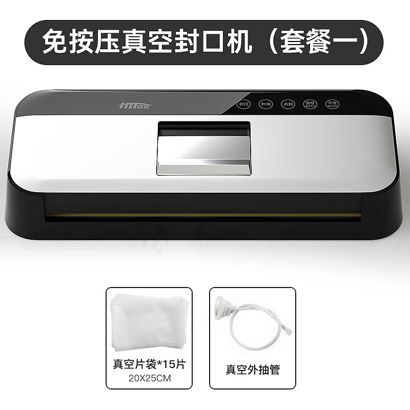 HITOS German vacuum sealing machine commercial fully automatic small wet and dry sealing machine household vacuum food packaging machine dual pump dual motor copper core / flip-free flip-free vacuum machine (supports 24-hour use) 30cm