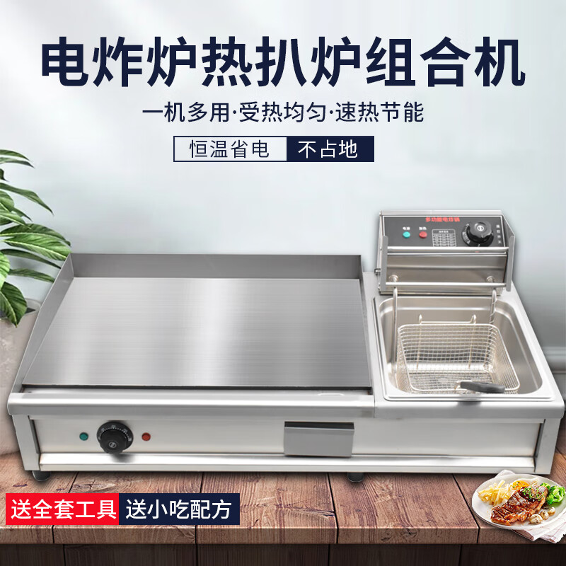 Raft core teppanyaki iron plate integrated electromechanical griddle commercial stall frying pan fryer equipment hand cake machine gas-fired 40 type electric griddle
