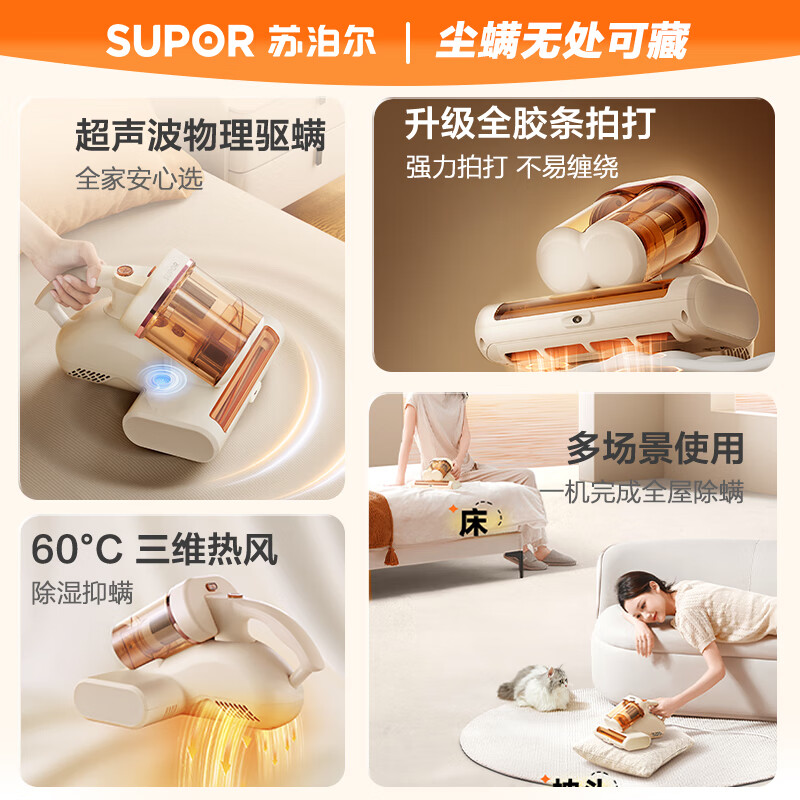 Supor mite removal instrument bed treasure double cup dust mite separation home bed ultraviolet sterilization and mite removal ultrasonic mite removal large suction vacuum artifact TT10L