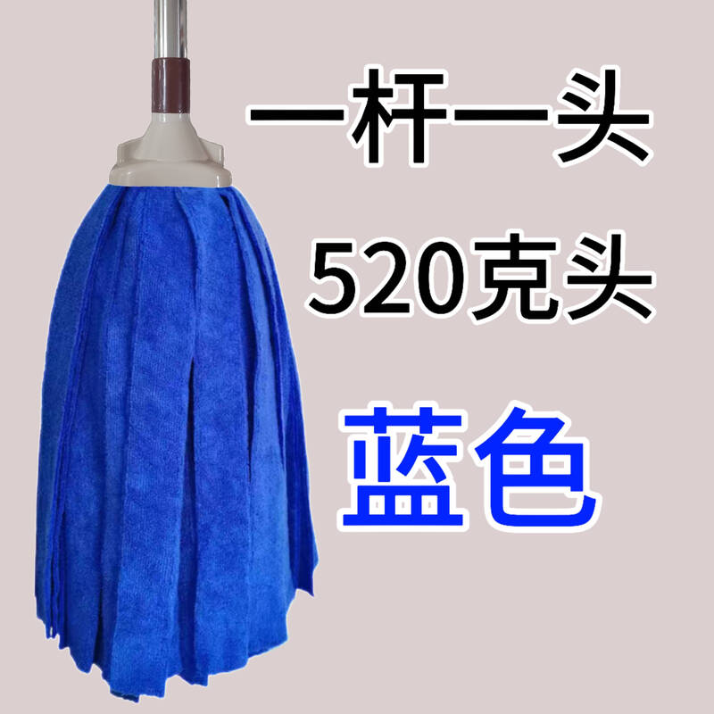 OEIN old captain upgraded towel mop customized with enlarged mop strips household water-absorbent hand-washable old-fashioned mop, one pole and one head 520 grams, blue custom model
