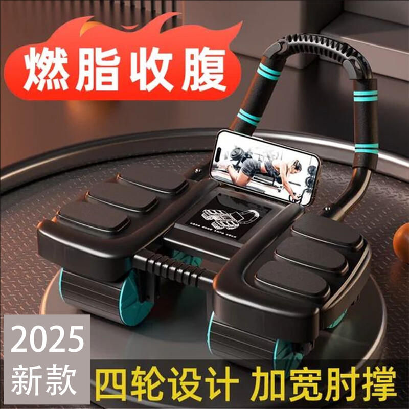 Mijujian abdominal wheel automatic rebound new elbow support four-wheel abdominal muscle wheel home sports fitness equipment exercise l black upgraded six elbow support/four-wheel abdominal muscle wheel