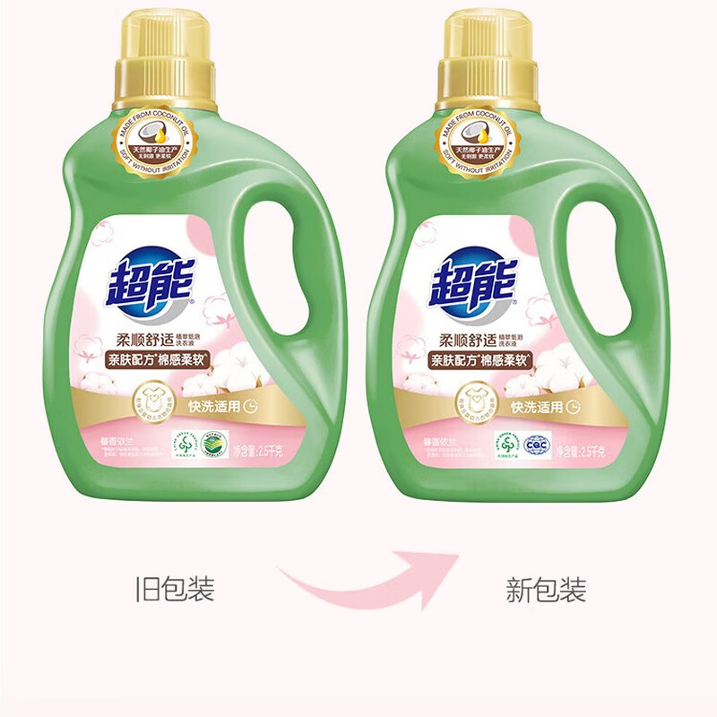 Super soft and comfortable laundry detergent, fragrant ylang 2.5kg*2 bottles, natural coconut oil, biological enzymes, efficient decontamination
