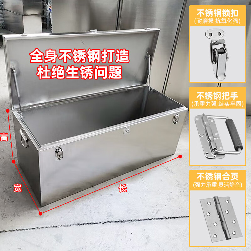 Shantou Lincun stainless steel tool box thickened box rectangular box car trunk storage box outdoor storage box custom-made length 60*width 40*height 40 201 stainless steel thick 1.0m