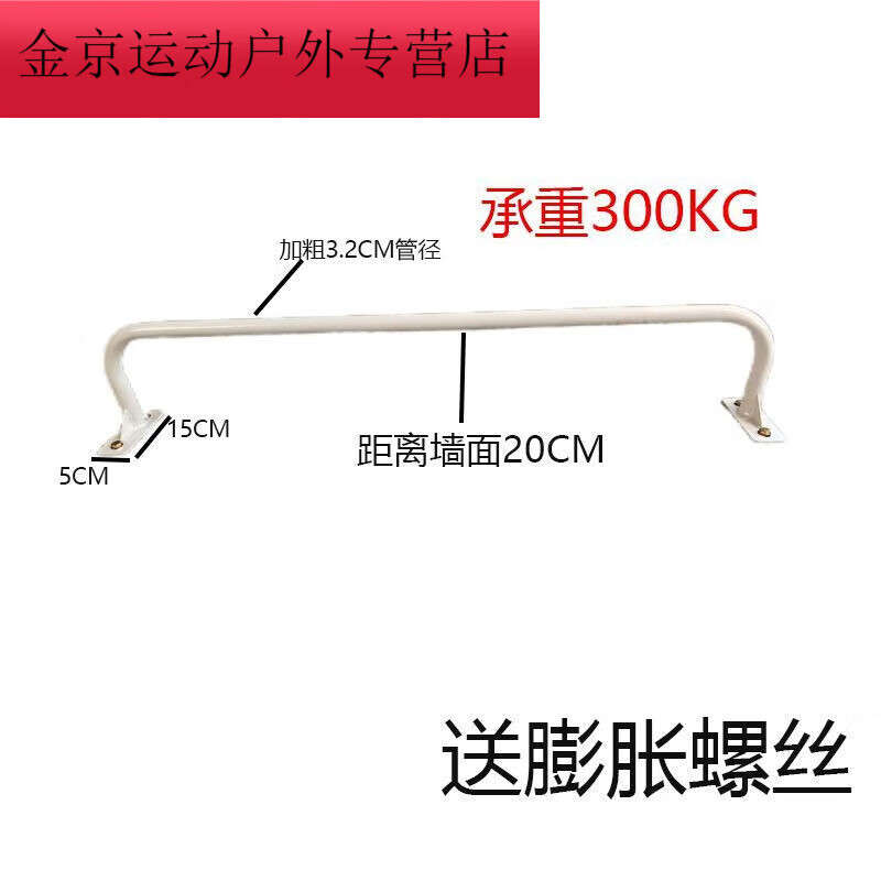 Koyinge indoor and outdoor pull-up fitness fixed horizontal bar wall door wall-mounted horizontal bar home punching fitness simple white length 70cm free expansion screws