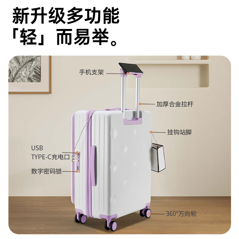 Side-opening suitcase, new multi-functional trolley case, open deep compartment, large capacity boarding case, password box, suitcase, white and purple, 20 inches