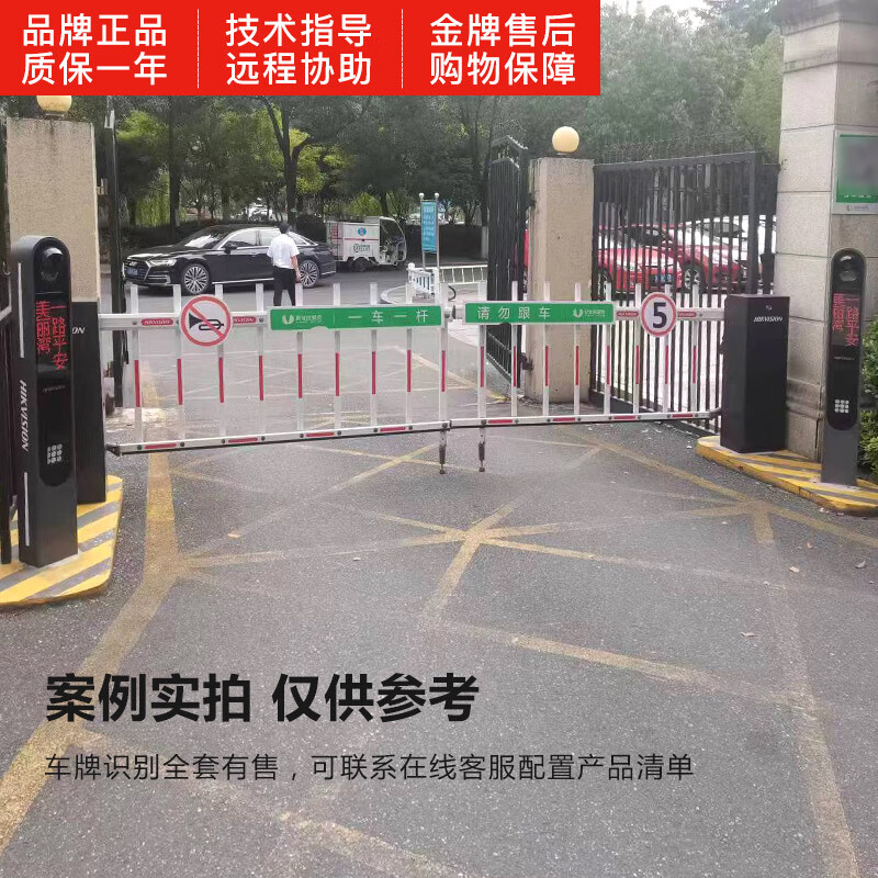 Hikvision (HIKVISION) Hikvision's full set of license plate recognition, capture, barrier all-in-one machine, straight rod, curved arm fence, advertising barrier radar, as planned