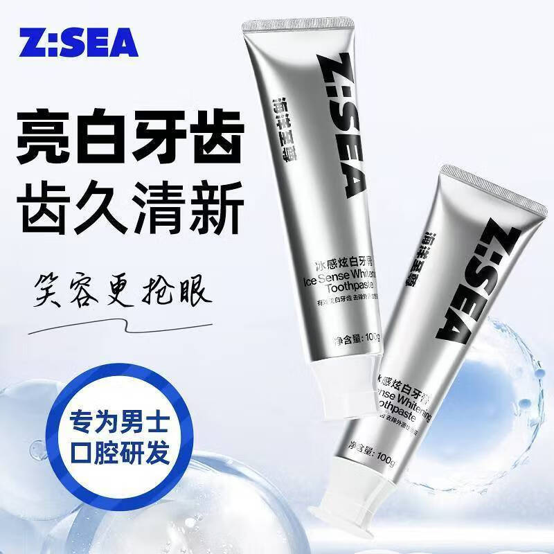 Ocean Supreme (HAIYANGZHIZUN) ice whitening toothpaste, probiotics, fresh breath, reduce bad breath, remove tooth stains, family gift for men, Ocean toothpaste 100g