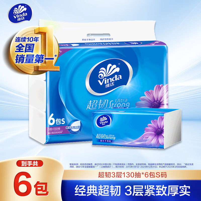 Vinda tissue paper, super tough 3-layer 130 tissue*6 pack S size, not easy to break when wet, toilet paper, paper towel, napkin, paper tissue