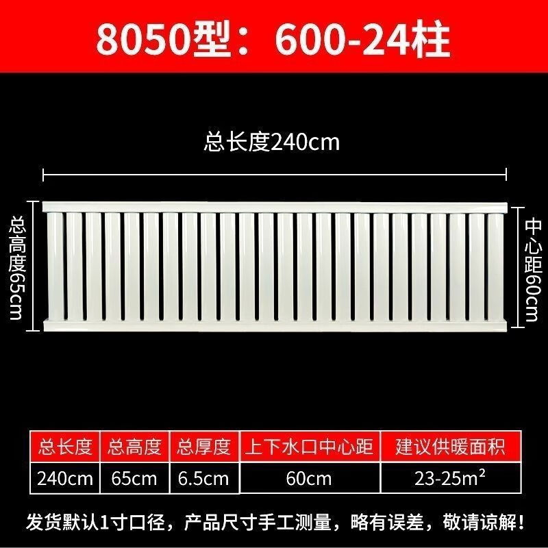 Vinoa Xin Yi Tong carbon steel radiator household steel thickened water heating hanging radiator radiator center distance 2.4 meters long 60cm*24 columns