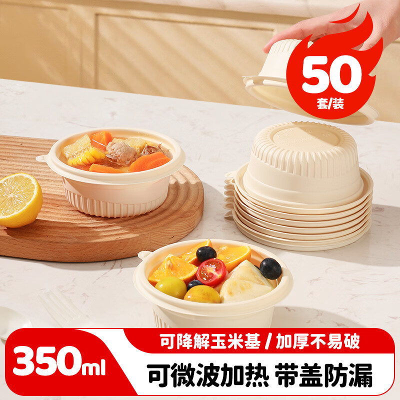 MAXCOOK disposable lunch box lunch box packaging box biodegradable picnic box bowl with lid round 350ml*50 set MCPJ2023