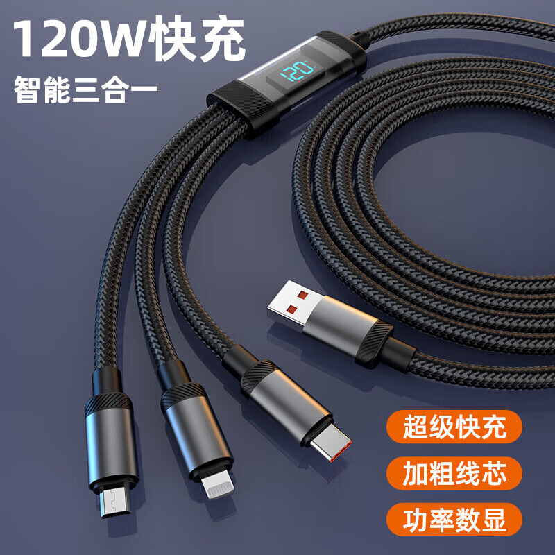 UGREEN's same 120W one-to-three fast charging data cable original car three-in-one braided cable 100W flash charging suitable for Apple 100W transparent chip one-to-three data cable 1.2 long 1 piece