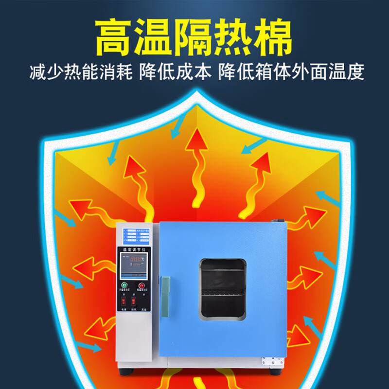 Huaiman electric blast drying oven industrial oven laboratory constant temperature heating high temperature oven drying oven inner diameter 250X250X250 (with blast) galvanized sheet