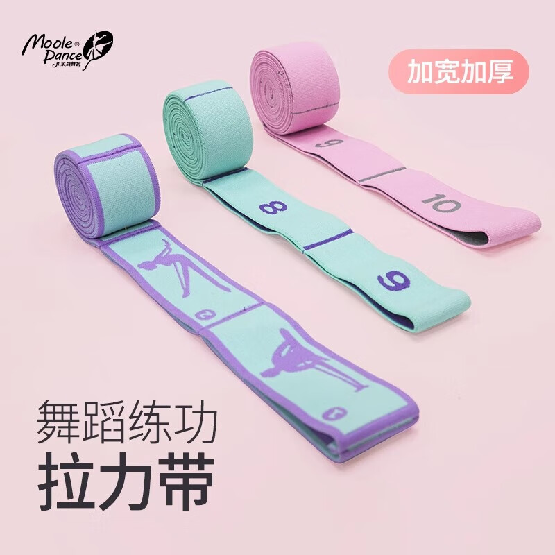 Little Jasmine Dance Fitness Elastic Belt Women's Leg Training Butt Artifact Children's Dance Special Tension Belt Yoga Stretching
