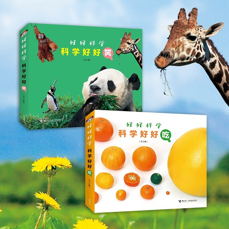 The first volume of the Good Science series (set of 10 volumes in total) Science is so funny, Science is so delicious