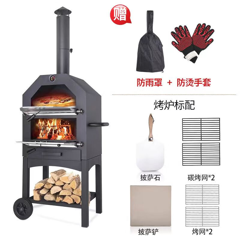 MDNG German imported quality outdoor pizza oven charcoal firewood dual-purpose barbecue oven household commercial bread kiln charcoal pizza oven (rain cover + anti-scalding gloves) (can burn firewood)
