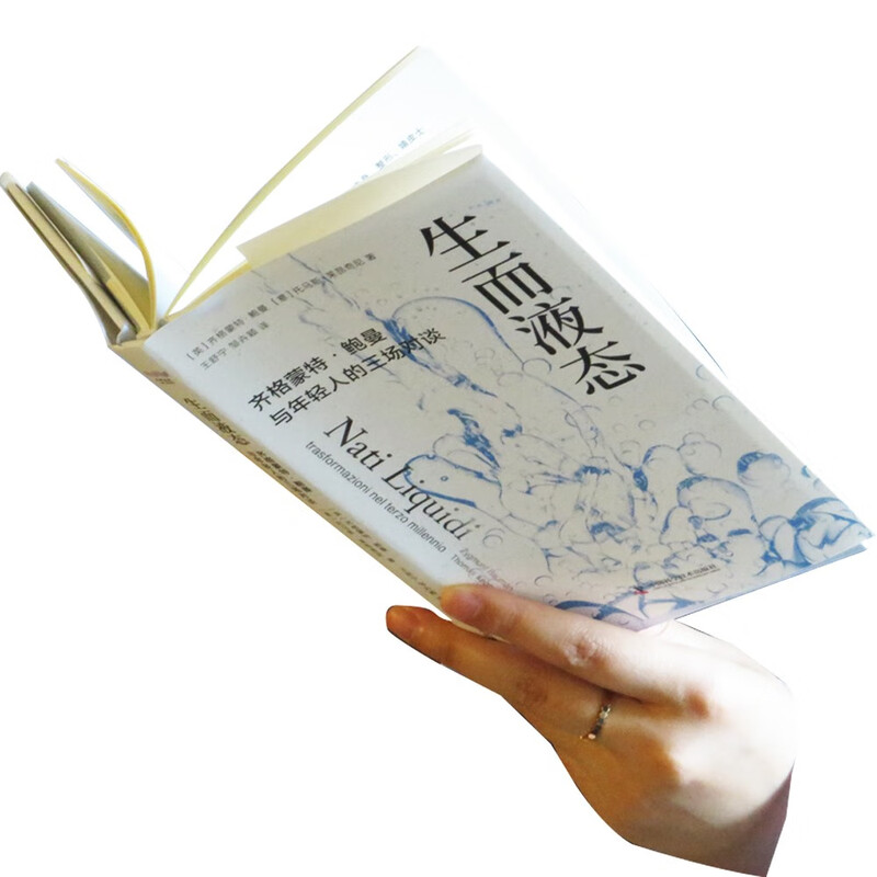 Born Liquid Zygmunt Bauman’s Three Conversations with Young People The Sociologist Bauman’s Last Lesson A Philosophical Solution for Modern People to Deal with Uncertainty