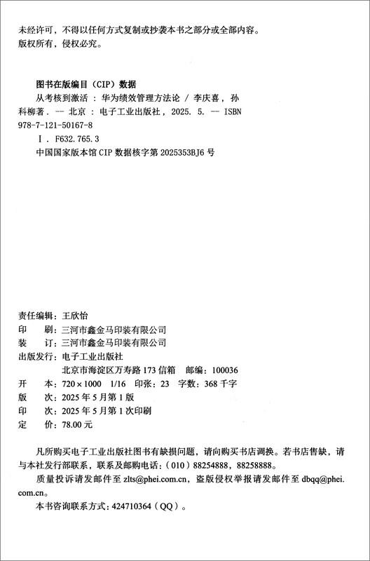 From assessment to activation Huawei performance management methodology recommended by the founder of pura80