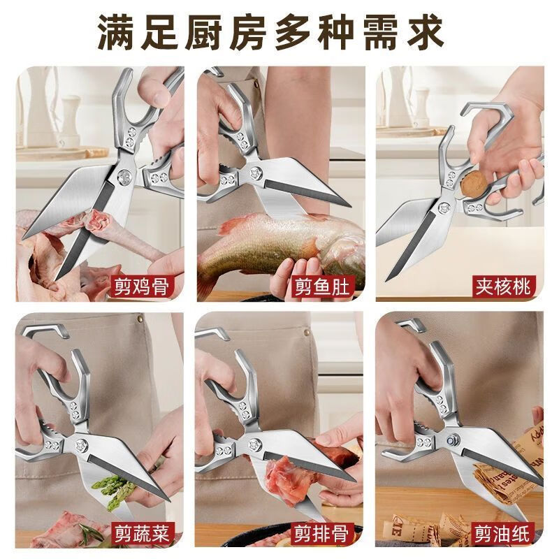 Large chicken bone special scissors, labor-saving multi-functional scissors, sharp and powerful nemesis W8 large kitchen scissors, wife style
