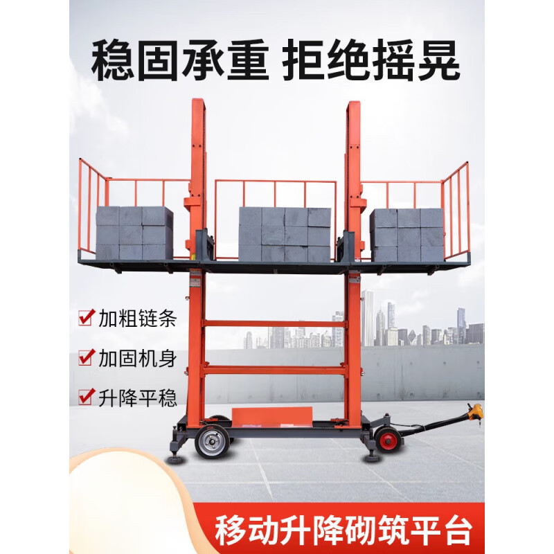 Mobile masonry platform lift electric traveling hydraulic lifting construction site secondary mechanism wall brick masonry upgrade upgrading 4 meters / load 1 ton * table top 4