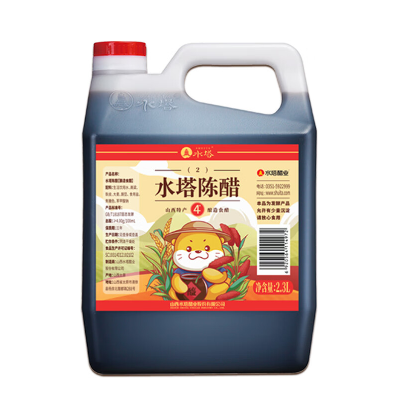 Water Tower Aged Vinegar 4 Degrees 2.3L Shanxi Vinegar Cold Seasoning Dumplings Dip Vinegar Soaked Black Beans Pickled