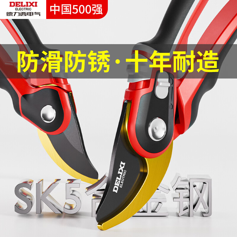 Delixi scissors pruning shears fruit tree pruning gardening flower shears pruning branches special pruning shears pruning branches scissors Delixi award-winning brand hacksaw branches as mud