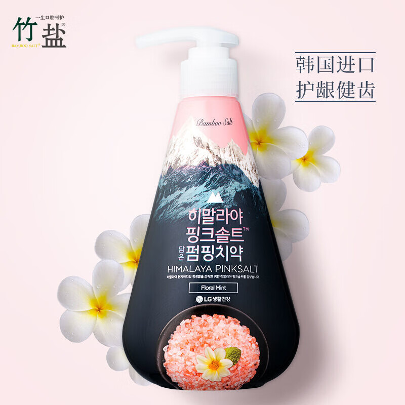 Bamboo salt LG imported Himalayan pink salt push-on toothpaste 285g (quiet floral fragrance) on clearance