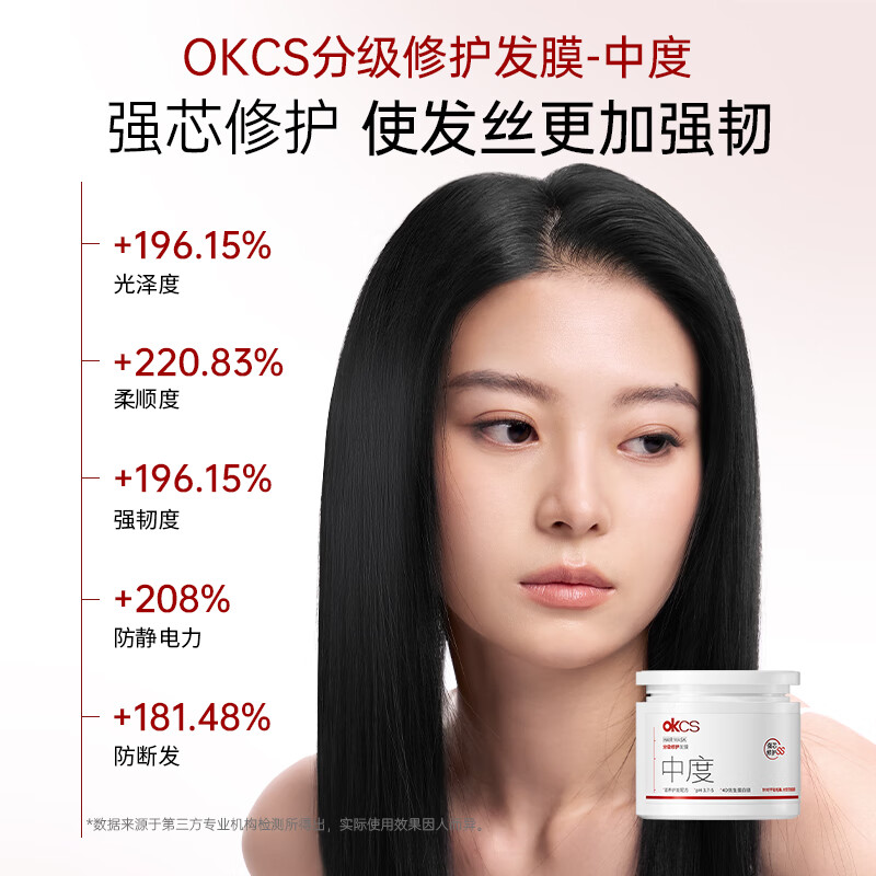 OKCS graded repair hair mask 500g mild conditioner to improve bleached and dyed frizz, smooth and repair dry and split ends hair mask