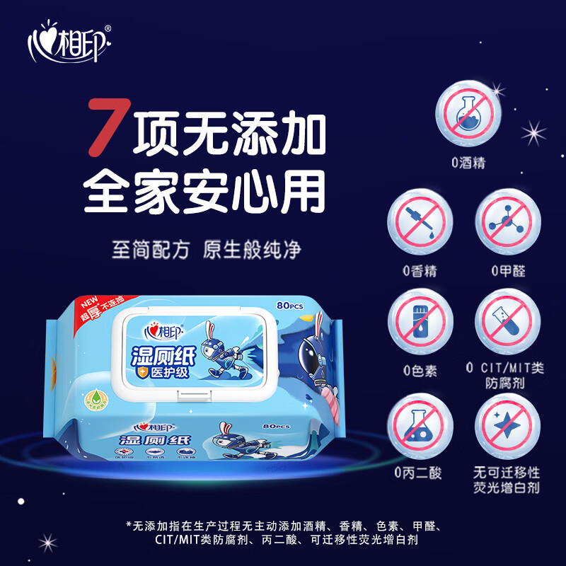 Xinxiangyin Tea Tree Essential Oil Wet Toilet Paper 80 pieces*1 pack Little Flying Rabbit Series Extra Thickened Wet Wipes Toilet Paper