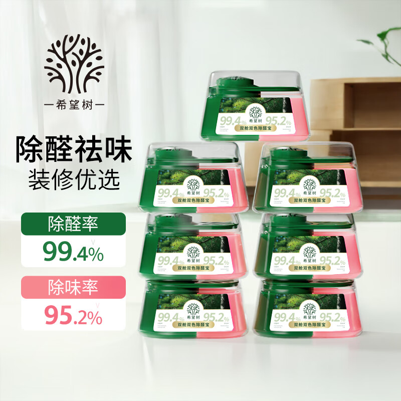 Hope Tree Fourth Generation Double Cabin Formaldehyde Remover Formaldehyde Remover Jelly Formaldehyde Remover Magic Box 7 Cans New House Formaldehyde Scavenger Really Removes Formaldehyde