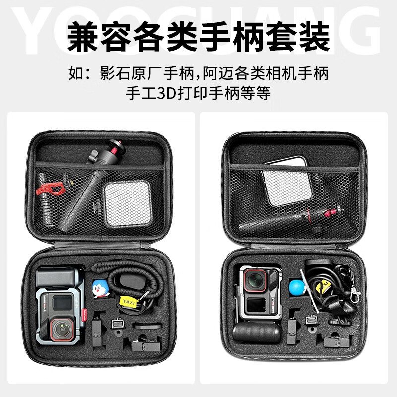Zhizhou Yingshi acepro2 storage bag accessories are suitable for Insta360 street photography set handles and are suitable for various street photography kits and storage bags