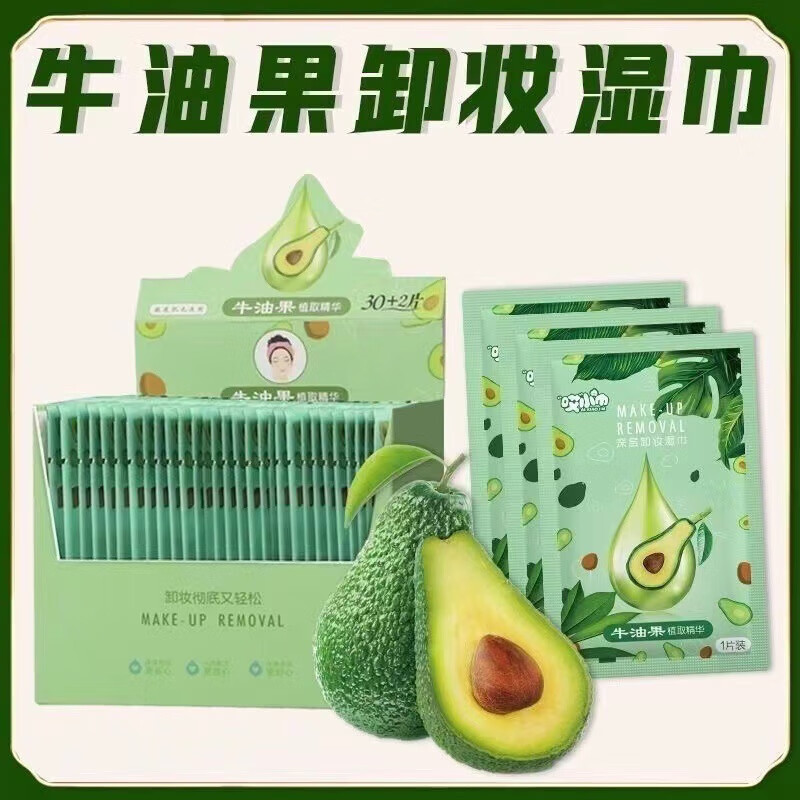 Makeup Remover Wipes Avocado Makeup Remover Wipes Single Piece Individually Packaged Makeup Remover Cotton Deep Cleansing Makeup Remover No-Wash Makeup Remover Wipes Makeup Remover Wipes 10 Pieces