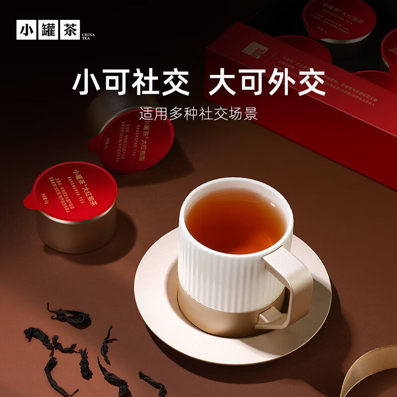 Small tea pot gold pot series oolong tea Wuyishan Dahongpao Zhengyan special grade 10 cans 40g tea gift box business gift