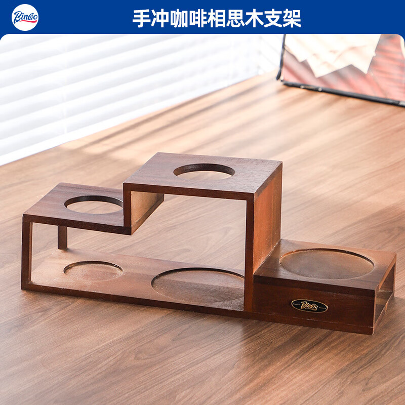 Shantou Lincun hand-brewed coffee pot set hand-ground coffee machine hand-cranked storage stand wooden coffee hand-brewed pot complete set Chinese Valentine's Day coffee hand-brewed storage rack