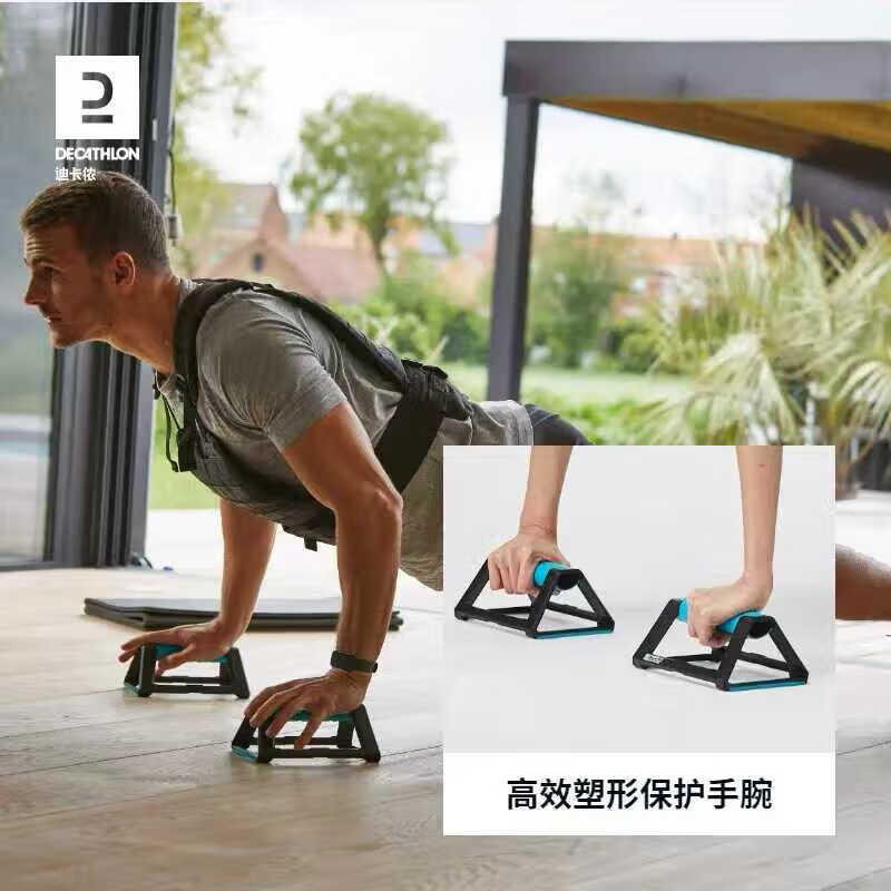 Decathlon (DECATHLON) H-shaped push-up stand I-shaped home fitness equipment for chest muscle training for male and female beginners CROA blue and black_push-up stand