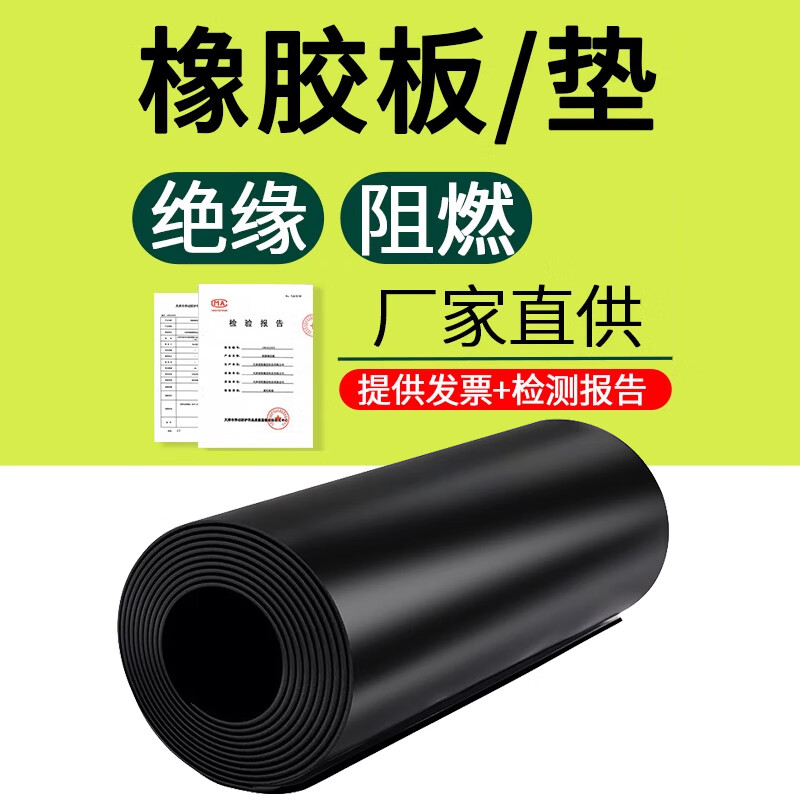 Pupan black rubber sheet high voltage insulating rubber mat ground leather mat distribution room floor mat 10kv distribution room 10mm 1 point 5 meters 10 meters black flat high elasticity