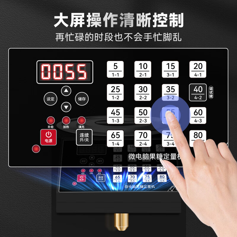 Fangchu Fructose Machine Intelligent Dosing Machine Commercial Milk Tea Shop Special Equipment Bar Small Constant Temperature Automatic Syrup Machine Luxury Model 6L/16 Keys/Stainless Steel Shell/Black (Alloy Mouth)