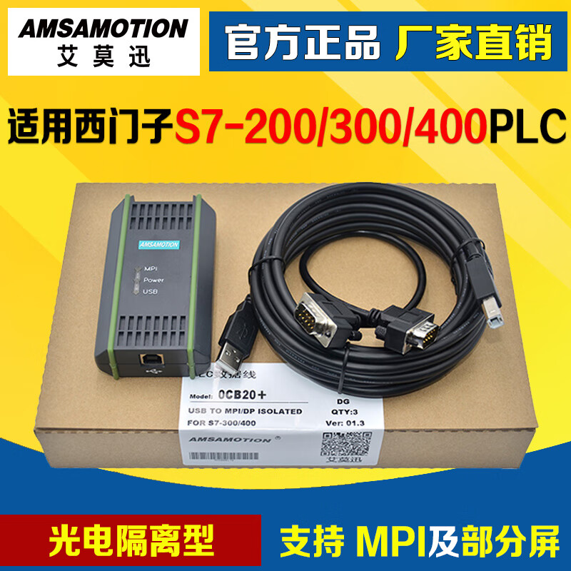 Yue Changsheng is suitable for Siemens s7-200/300/400plc programming cable plc programming data MPI download line economical 0CB20 simple version