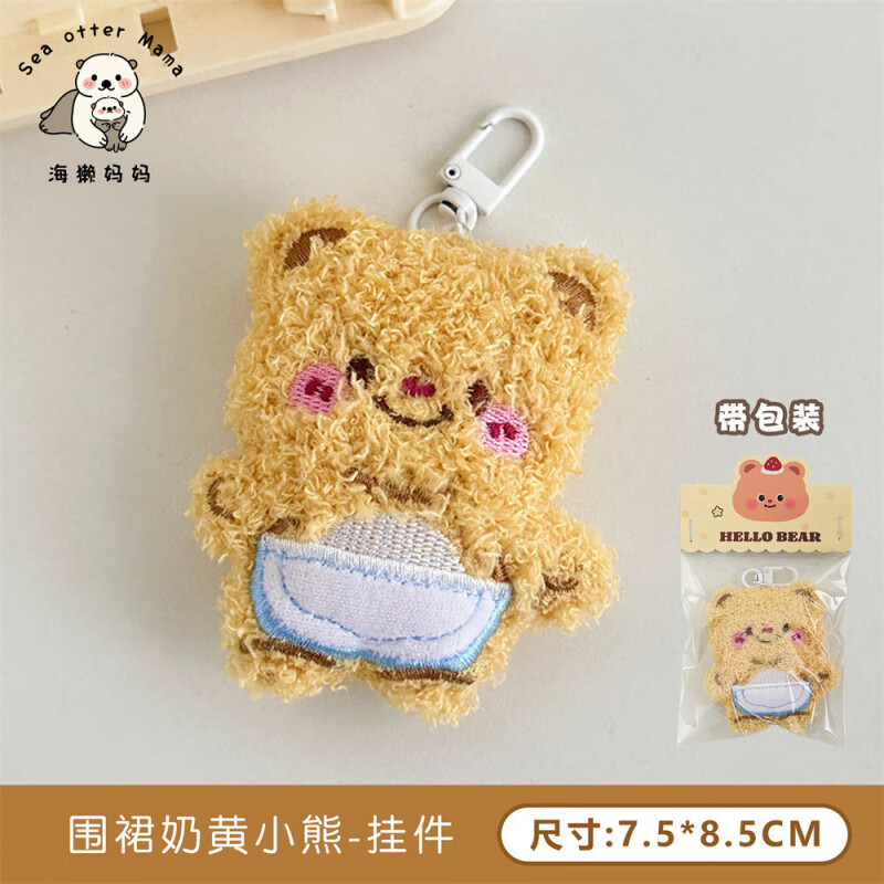 Xishan Yunshui Internet celebrity cute bear pendant brooch girl heart backpack decoration doll key chain pendant versatile doll wholesale 1# cute milk yellow bear brooch a pair