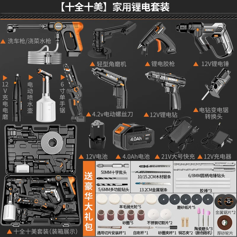 Comes household electric drill power tool set hardware electrician woodworking special repair multi-functional tool box complete set perfect household lithium battery set