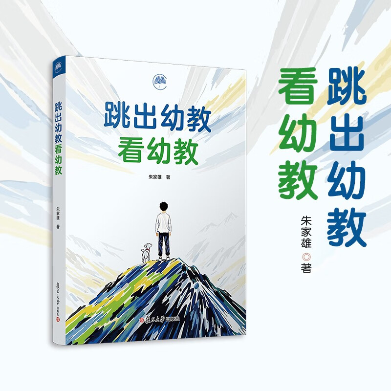 Look beyond preschool education to preschool education