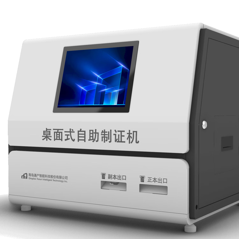 Tongchan Intelligent TC-DLSM-04 desktop certificate making machine touch all-in-one machine