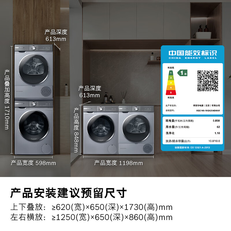 Bosch Yunduobai Clothing Care Center 6 Series Active Oxygen Intelligent Delivery Drum Washing and Drying Set WGA254D80W+WQA254DS0W National Subsidy 20%