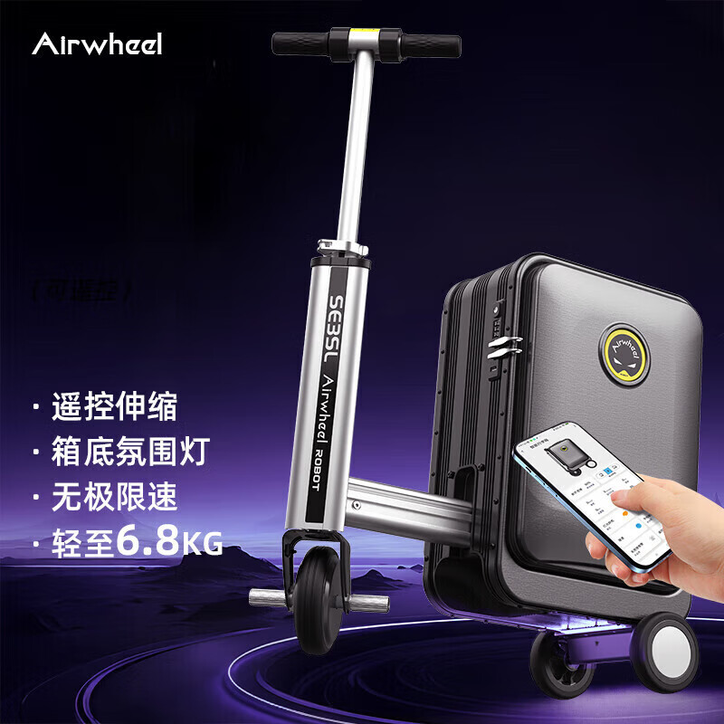 Airwheel electric suitcase, rideable, smart trolley case, travel suitcase, boardable, 20-inch SL deluxe version + spare battery (remark color)