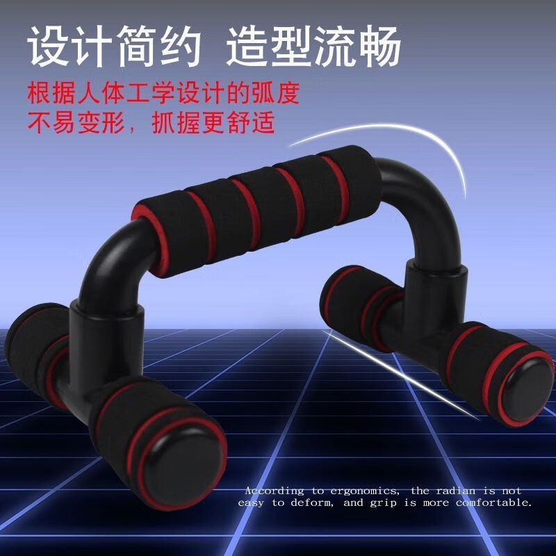 PP material I-shaped push-up training board abdominal muscle chest muscle exercise home indoor push-up palm pressure bracket orange