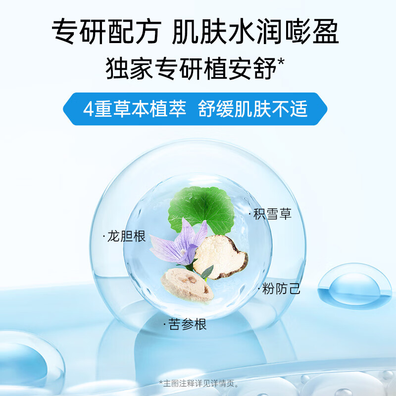 Membrane Fa Shijia small water bag hydrating mask 60 pieces, intensive hydration, locking in water, soothing and repairing the skin, essential for dryness after changing seasons.
