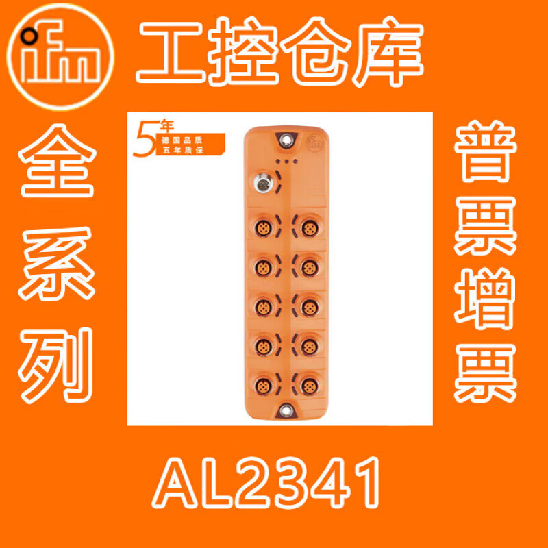 Ifm ifm AL2341 AL1306 IO-Link input module new original AL2341