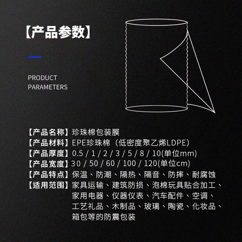 Lesanhao shockproof pearl cotton foam cotton roll thickness 2mm wide 50cm long 82 meters express foam board packaging packaging film filled cotton reinforced shockproof epe Beijing warehouse