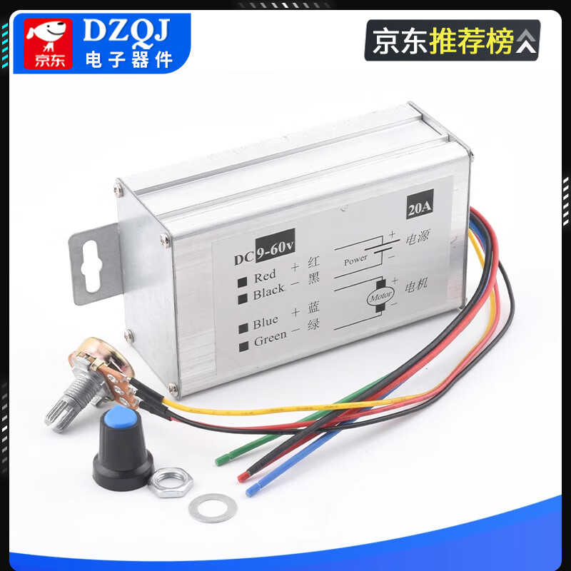20A 240w forward and reverse DC speed regulator 12V24V36V48V60V pulse width motor driver PWM control board with switch*20A forward and reverse (metal shell)
